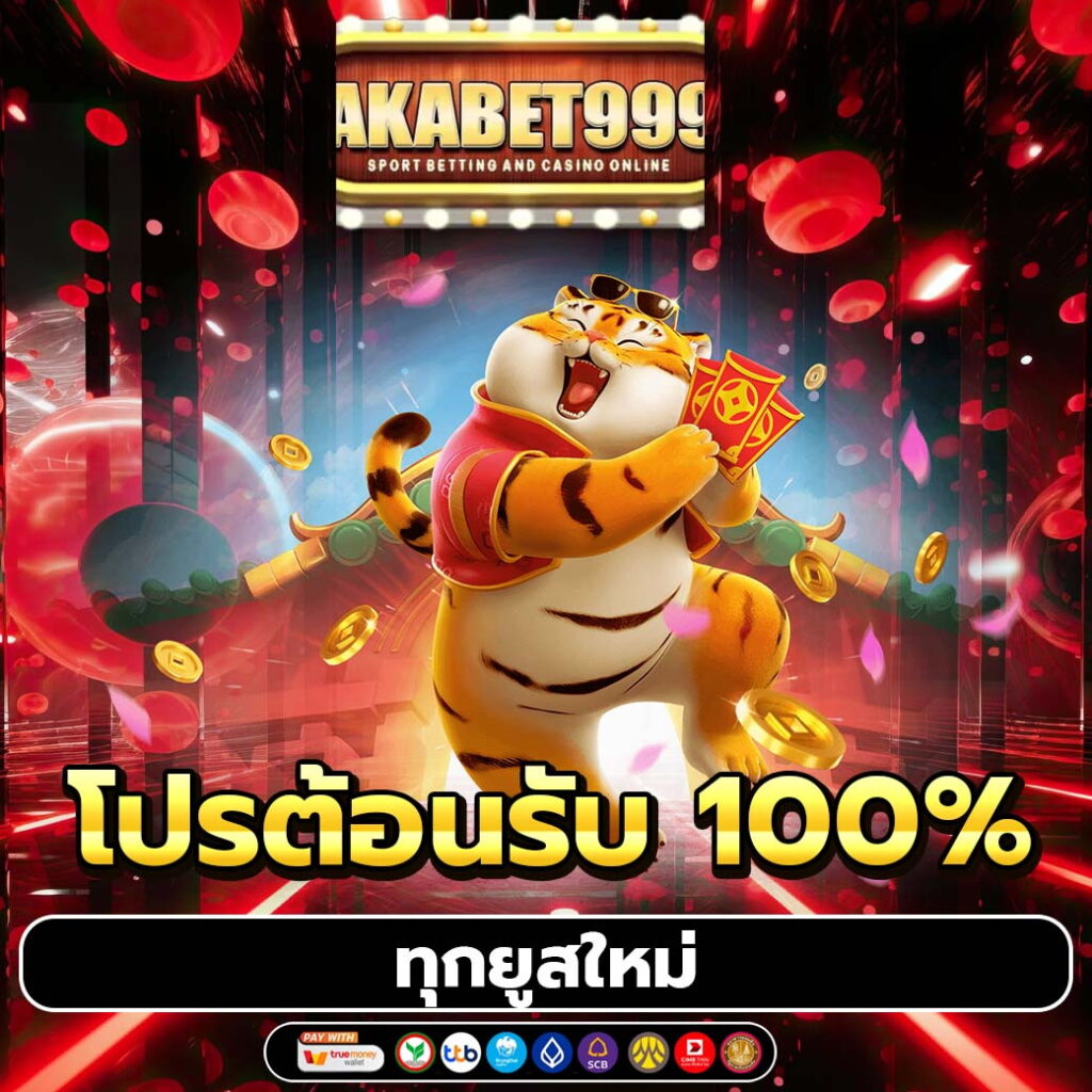 akabet999